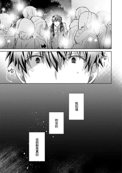 Page 179 of Tsukiaitai Kareshi | 想要交往的男友
