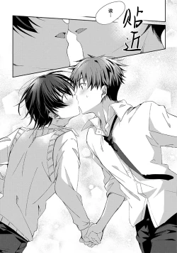 Page 19 of Tsukiaitai Kareshi | 想要交往的男友