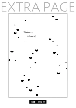 Page 234 of Tsukiaitai Kareshi | 想要交往的男友