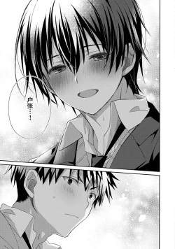 Page 35 of Tsukiaitai Kareshi | 想要交往的男友