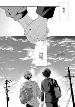 Page 36 of Tsukiaitai Kareshi | 想要交往的男友