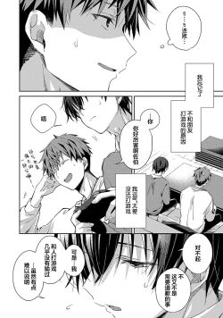 Page 50 of Tsukiaitai Kareshi | 想要交往的男友
