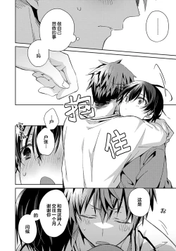 Page 60 of Tsukiaitai Kareshi | 想要交往的男友