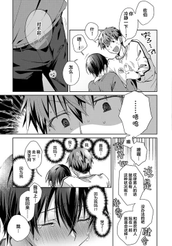 Page 63 of Tsukiaitai Kareshi | 想要交往的男友