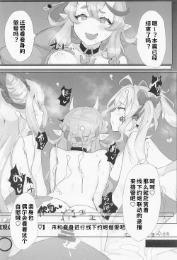 Page 21 of Ero Warawa