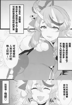 Page 2 of Ero Warawa