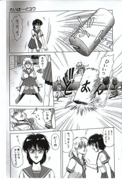Page 21 of Cyborg Yuu