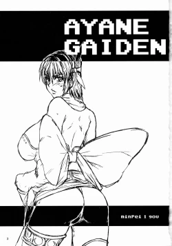 Page 2 of Ayane Gaiden