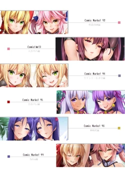 Page 44 of Fate/Lewd Summoning