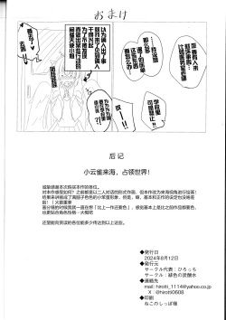 Page 17 of Kurumi-chan to Hokenshitsu de. | 与来海在保健室。