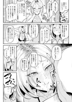 Page 13 of Chinkasu Daisuki Chinkagi Gal Namahame Berochuu Semen Geppu