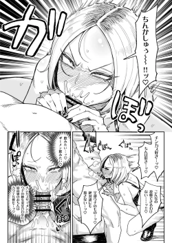 Page 19 of Chinkasu Daisuki Chinkagi Gal Namahame Berochuu Semen Geppu