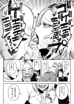 Page 4 of Chinkasu Daisuki Chinkagi Gal Namahame Berochuu Semen Geppu