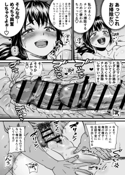 Page 38 of Chinpo Gurai Shika Torie no Nai Ore ga Sefure Senpai no Honmei Kareshi ni Naru Made