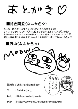 Page 57 of Chinpo Gurai Shika Torie no Nai Ore ga Sefure Senpai no Honmei Kareshi ni Naru Made