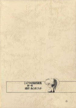 Page 2 of Mia-chan Kannou Shashinshuu