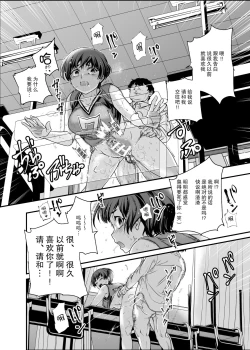 Page 8 of Gakkou no Joshi o Chuumon Dekiru Denpyou| 可以点餐学校女子的传票