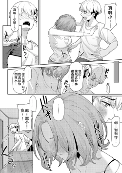 Page 12 of Chichi no Saikon de Doukyo suru Koto ni Natta Gibo no Gijou Shimai to Kawarugawaru Sex shite shimatta Hon