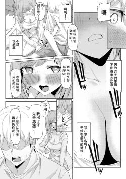 Page 20 of Chichi no Saikon de Doukyo suru Koto ni Natta Gibo no Gijou Shimai to Kawarugawaru Sex shite shimatta Hon