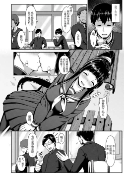 Page 116 of Sakare Seishun!! Ragai Katsudou