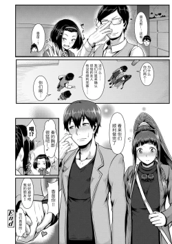 Page 134 of Sakare Seishun!! Ragai Katsudou