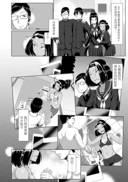 Page 138 of Sakare Seishun!! Ragai Katsudou
