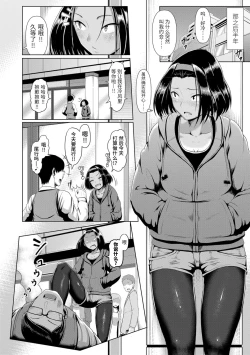 Page 140 of Sakare Seishun!! Ragai Katsudou