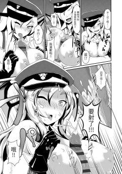 Page 165 of Sakare Seishun!! Ragai Katsudou