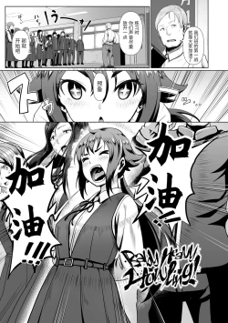 Page 175 of Sakare Seishun!! Ragai Katsudou