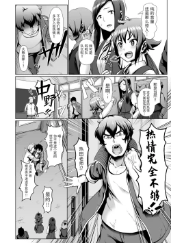 Page 176 of Sakare Seishun!! Ragai Katsudou