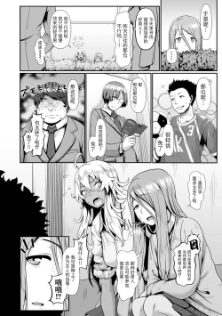 Page 28 of Sakare Seishun!! Ragai Katsudou