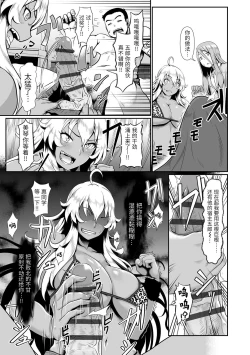 Page 31 of Sakare Seishun!! Ragai Katsudou