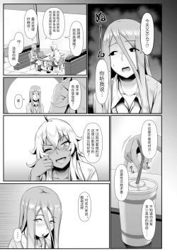 Page 69 of Sakare Seishun!! Ragai Katsudou