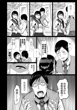 Page 76 of Sakare Seishun!! Ragai Katsudou