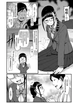 Page 90 of Sakare Seishun!! Ragai Katsudou