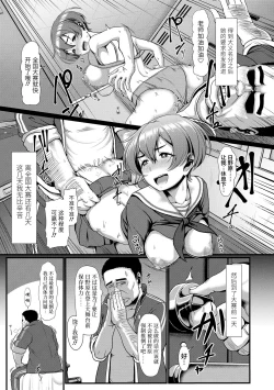 Page 9 of Sakare Seishun!! Ragai Katsudou