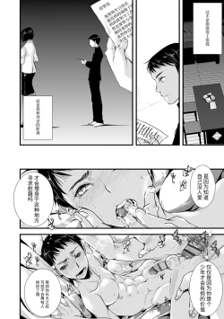 Page 100 of Otona no Omocha