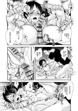 Page 129 of Otona no Omocha