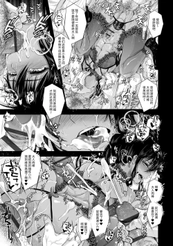 Page 145 of Otona no Omocha