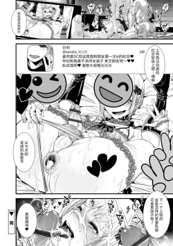 Page 152 of Otona no Omocha