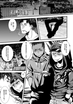 Page 153 of Otona no Omocha