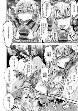 Page 160 of Otona no Omocha