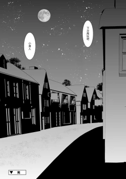 Page 194 of Otona no Omocha