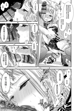 Page 19 of Otona no Omocha