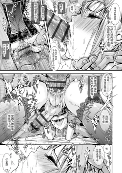 Page 33 of Otona no Omocha