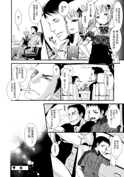 Page 52 of Otona no Omocha