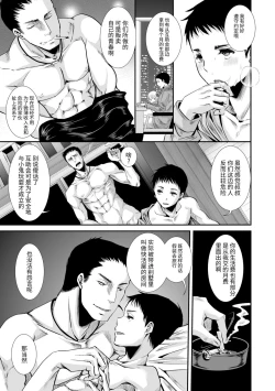 Page 55 of Otona no Omocha