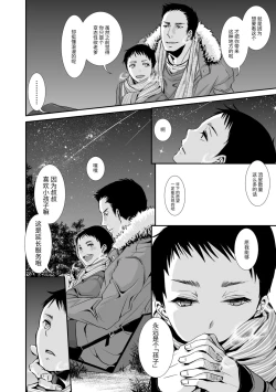 Page 76 of Otona no Omocha