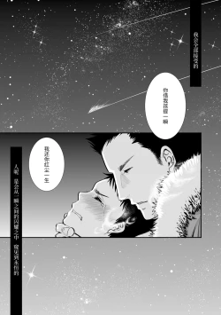 Page 79 of Otona no Omocha