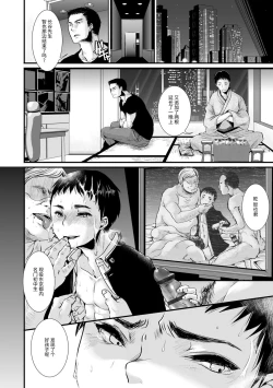 Page 92 of Otona no Omocha